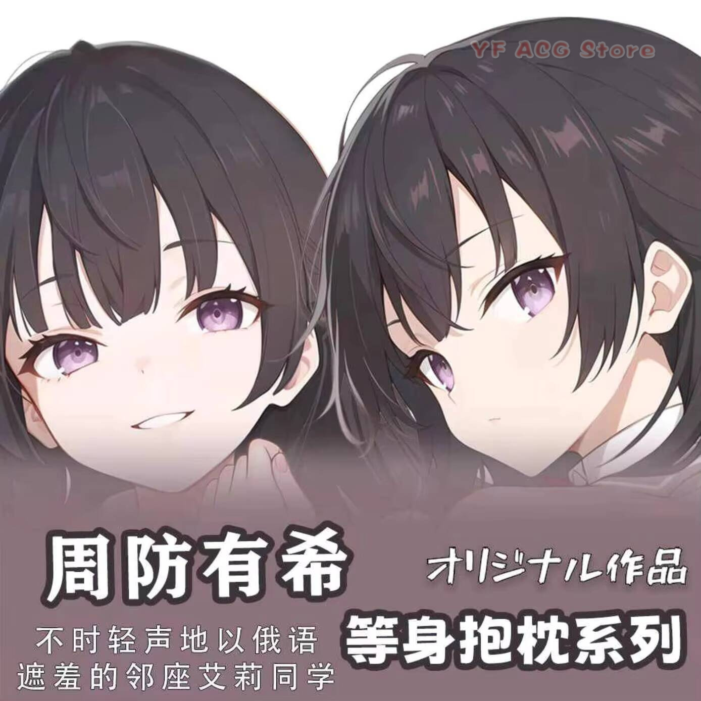 Anime Cosplay Alya - Alya Bazen Yastık Kılıfını Gizler Rus