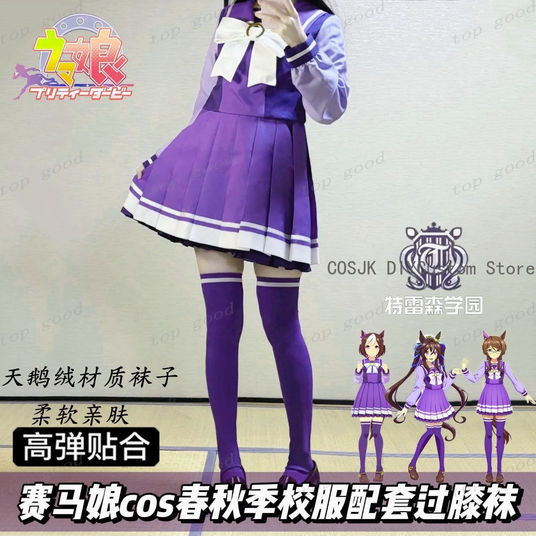 Anime Cosplay Girlfriend - SıCAK Anime Pretty Derby Cosplay Baskılı